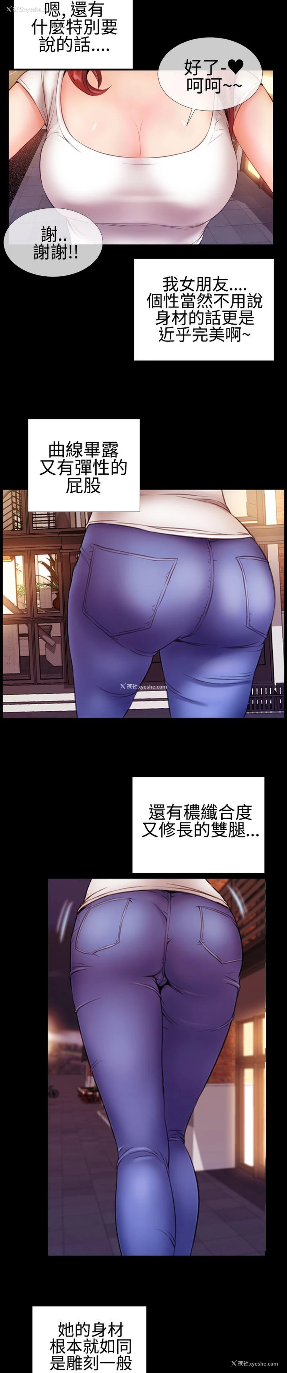 8P - 粉红报告书