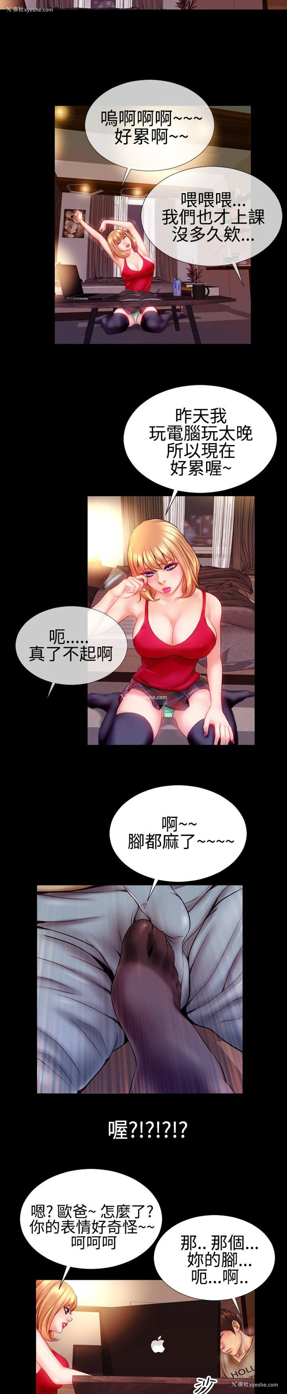 14P - 粉红报告书