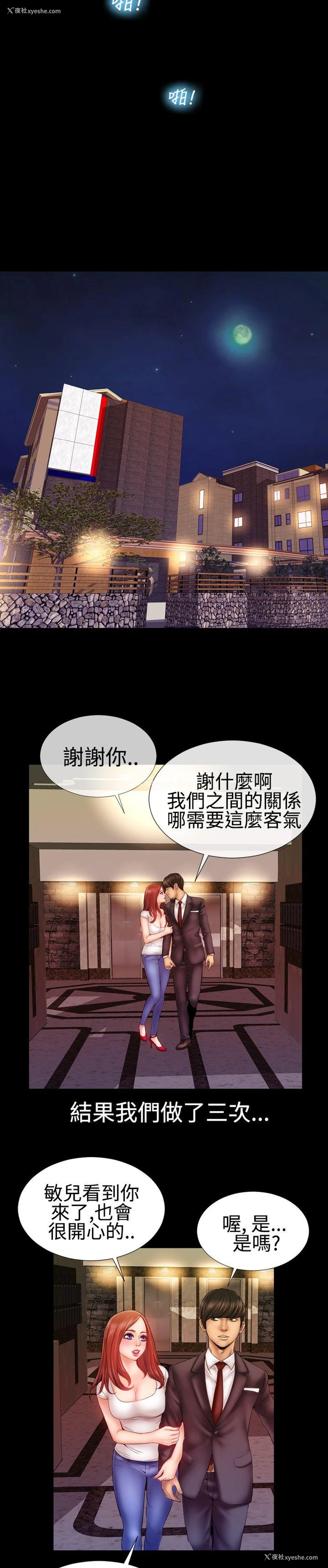 8P - 粉红报告书