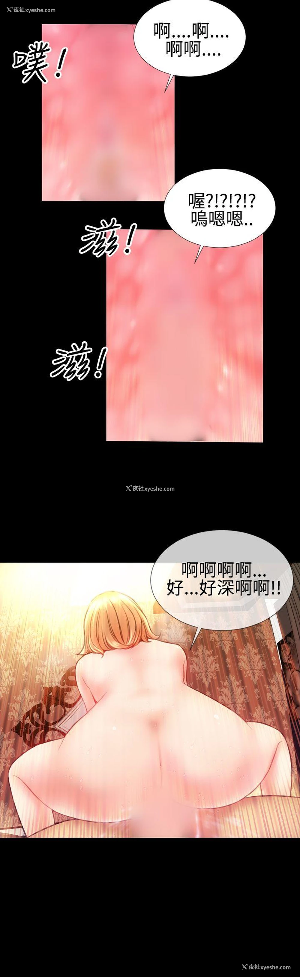 10P - 粉红报告书