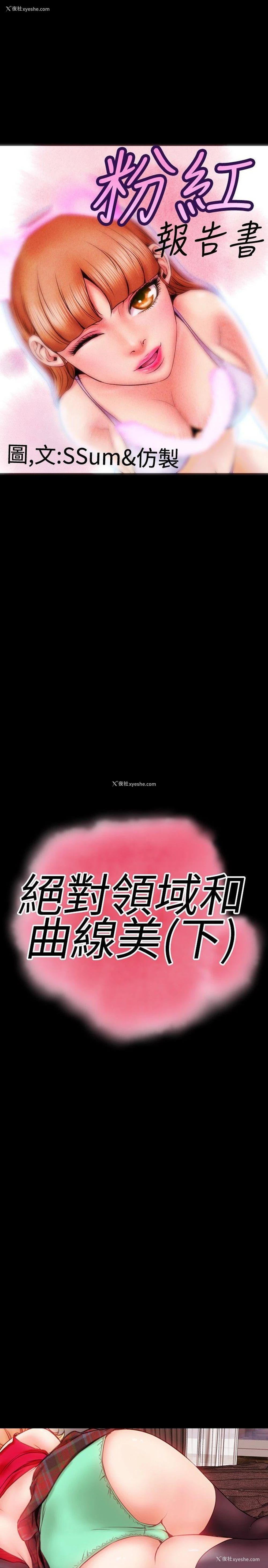 1P - 粉红报告书