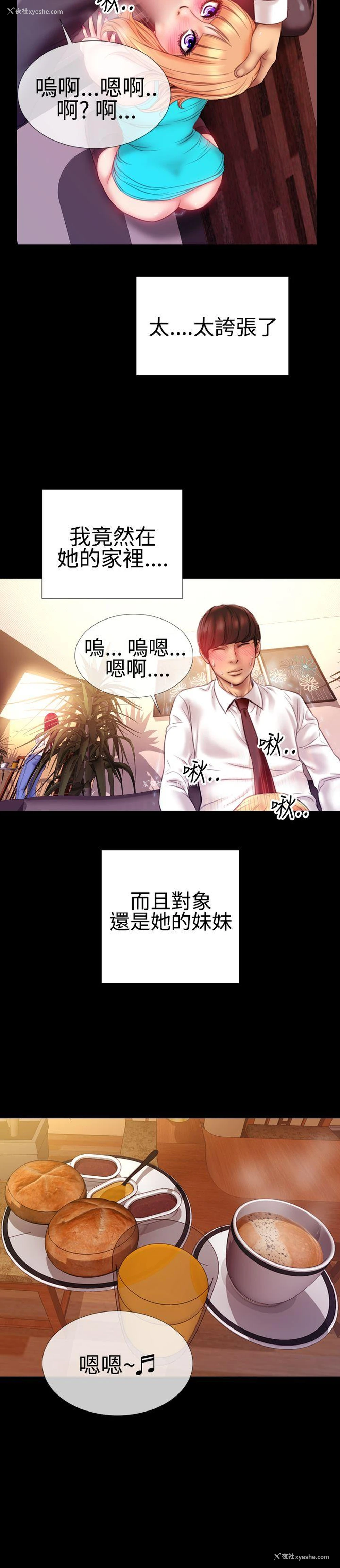 14P - 粉红报告书