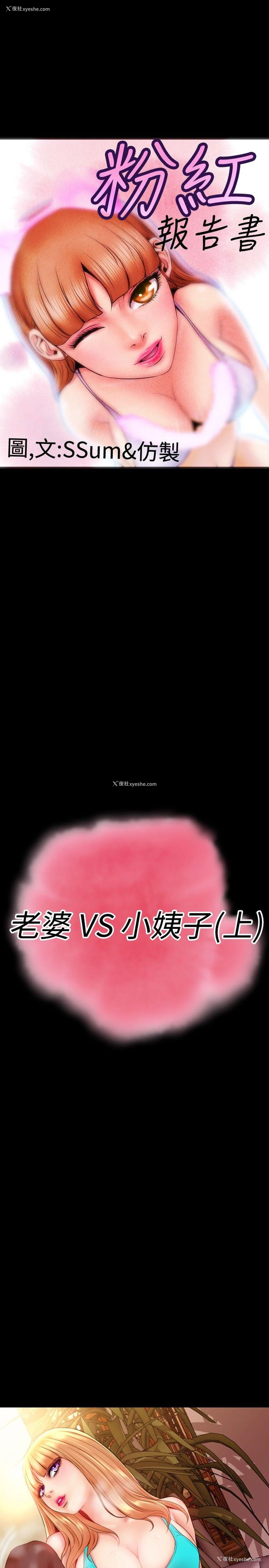 1P - 粉红报告书