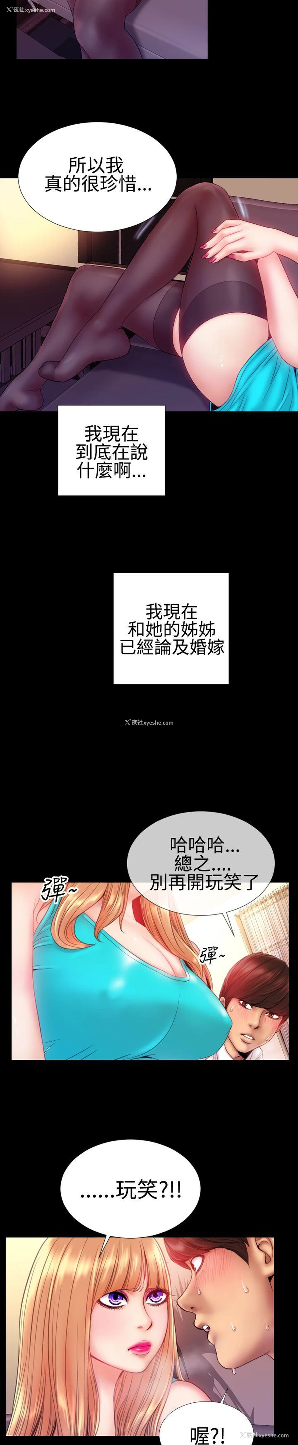 4P - 粉红报告书