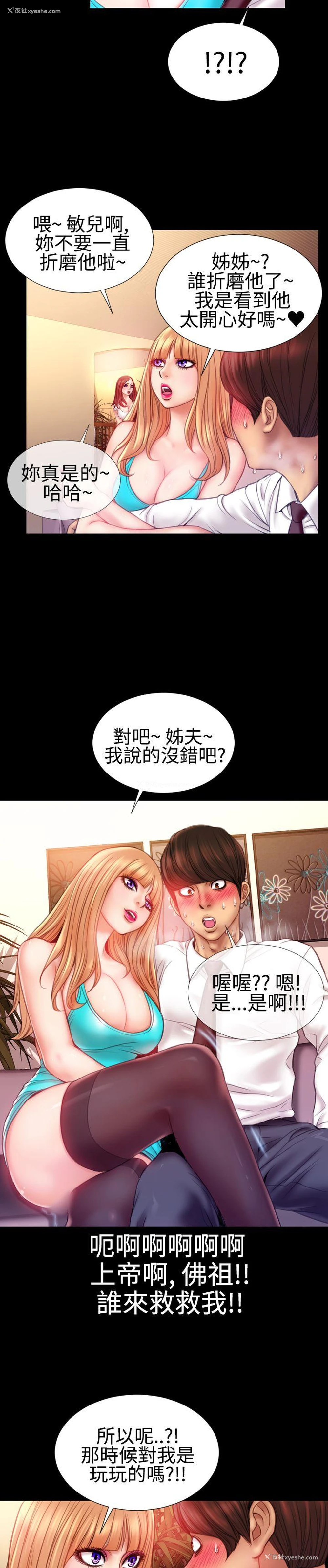 8P - 粉红报告书