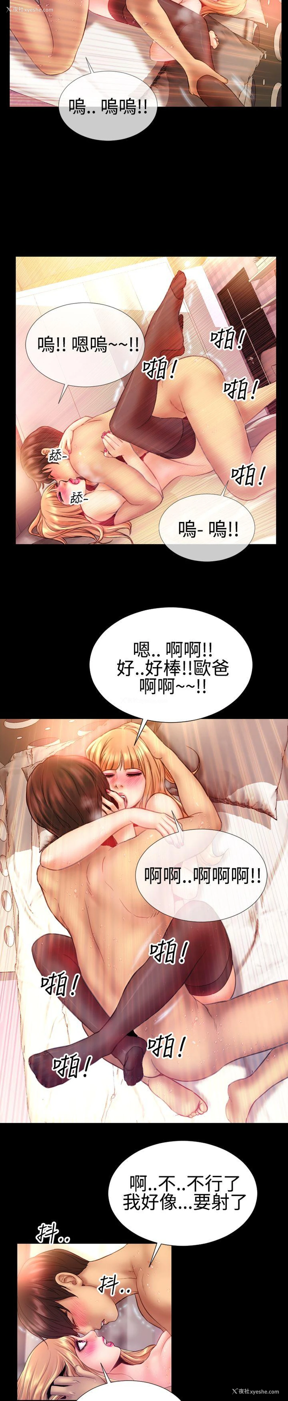 14P - 粉红报告书