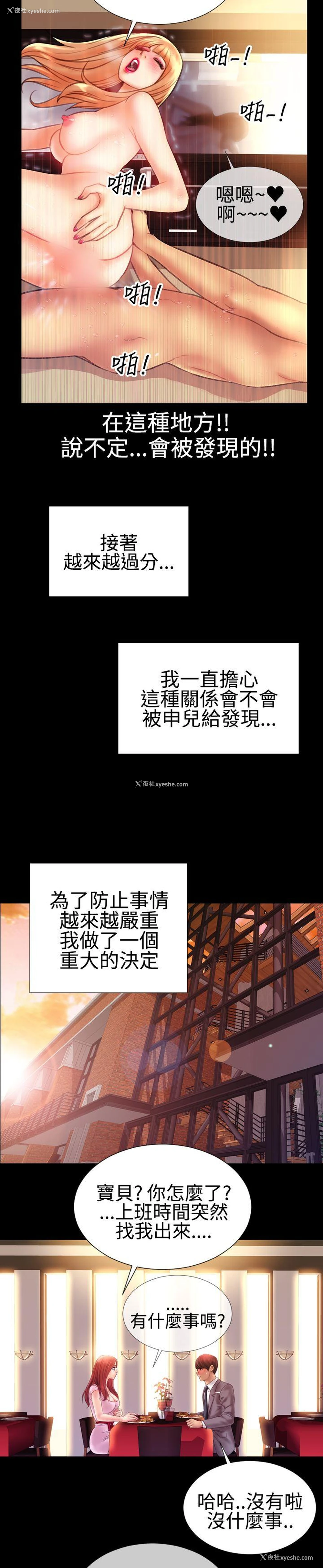 19P - 粉红报告书