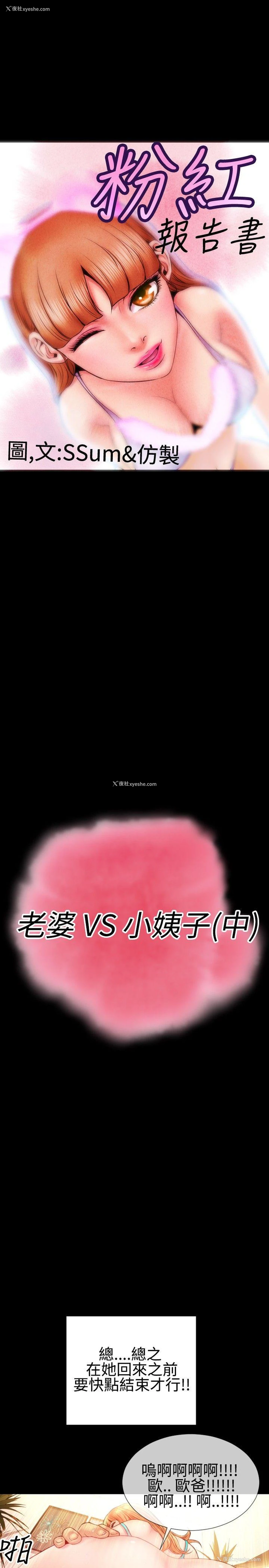 1P - 粉红报告书