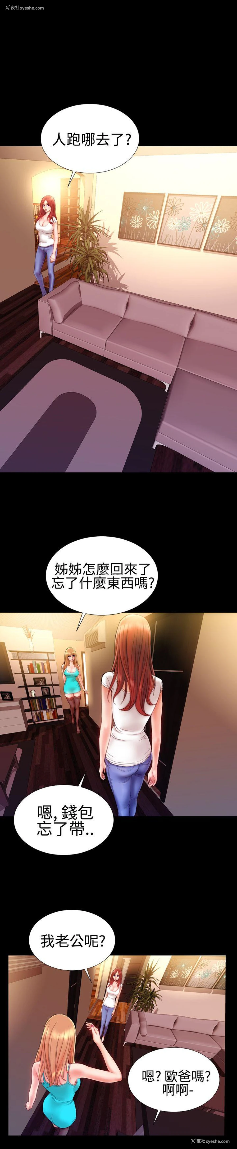 4P - 粉红报告书