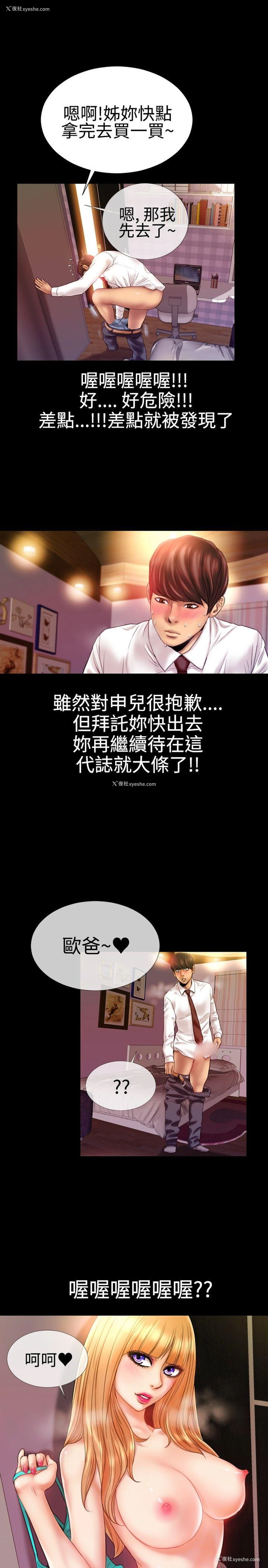 6P - 粉红报告书