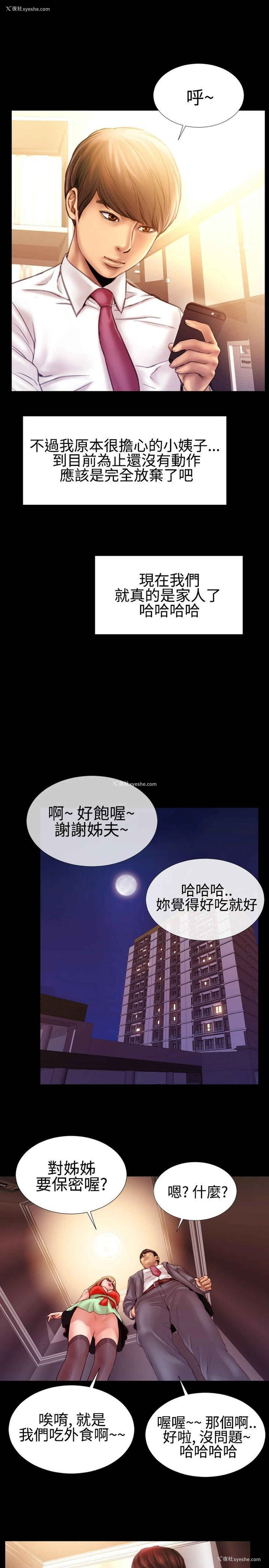 11P - 粉红报告书