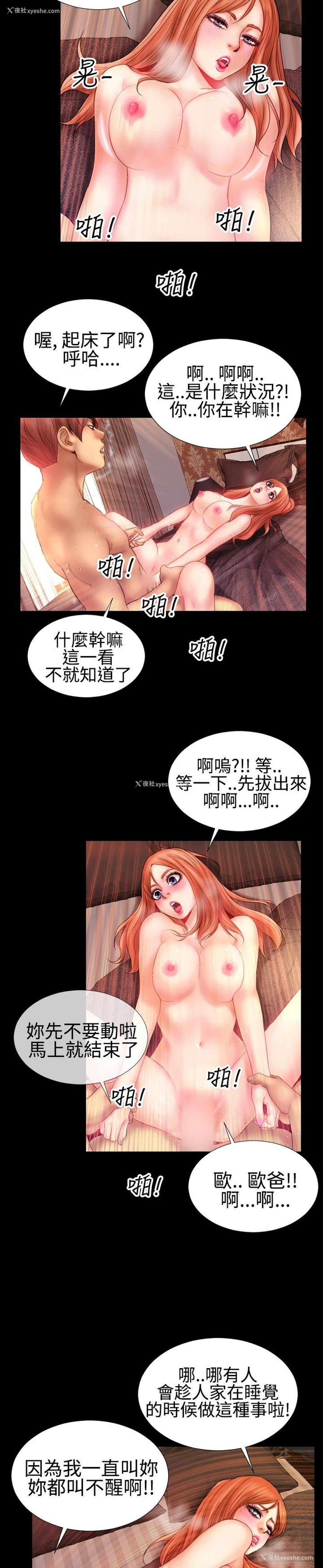 14P - 粉红报告书