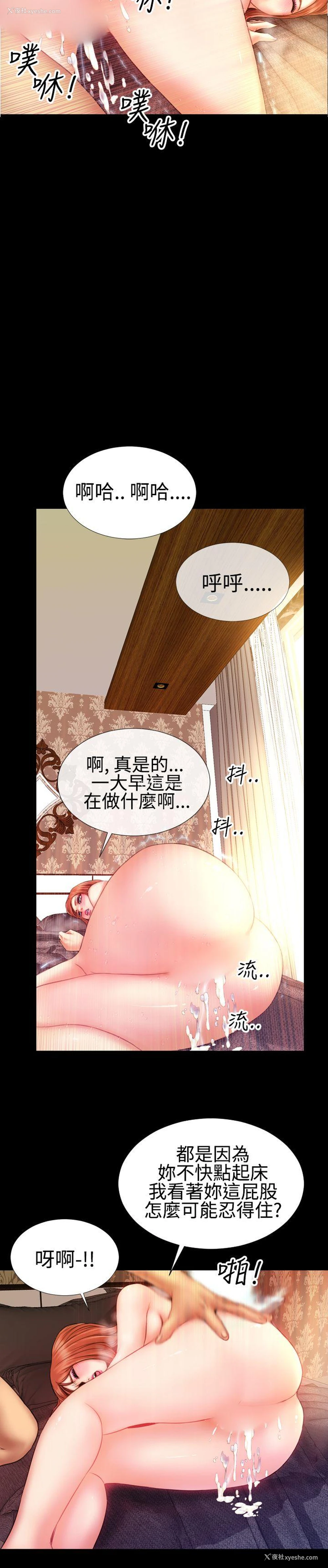 18P - 粉红报告书