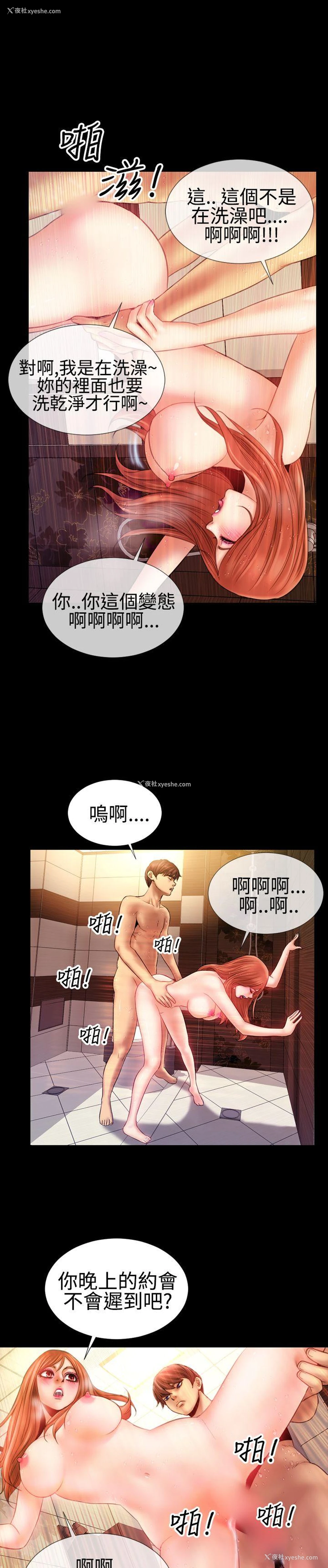 23P - 粉红报告书