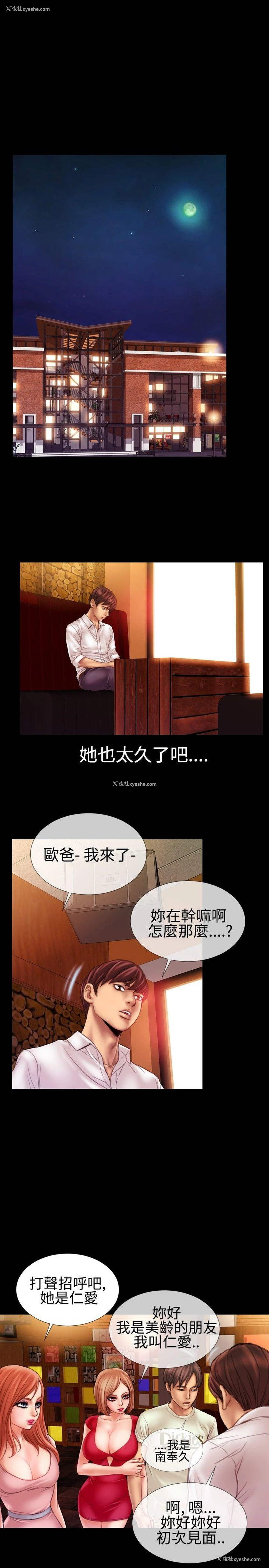 11P - 粉红报告书