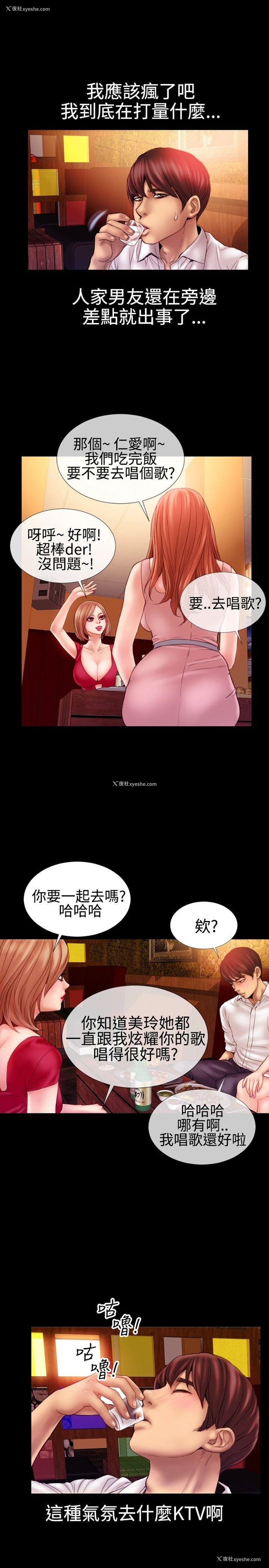 16P - 粉红报告书