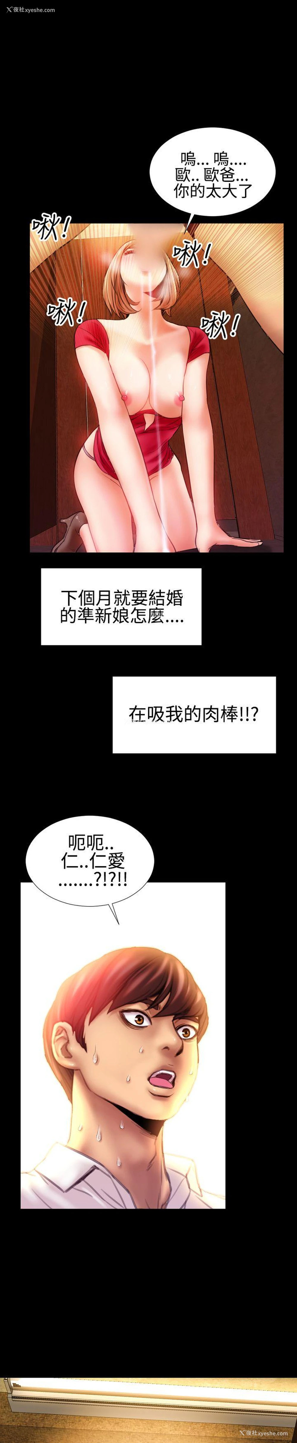 19P - 粉红报告书