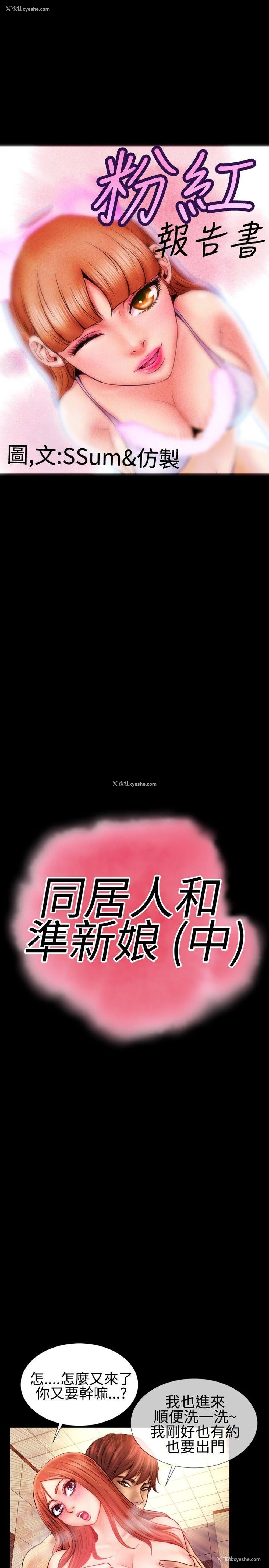 1P - 粉红报告书