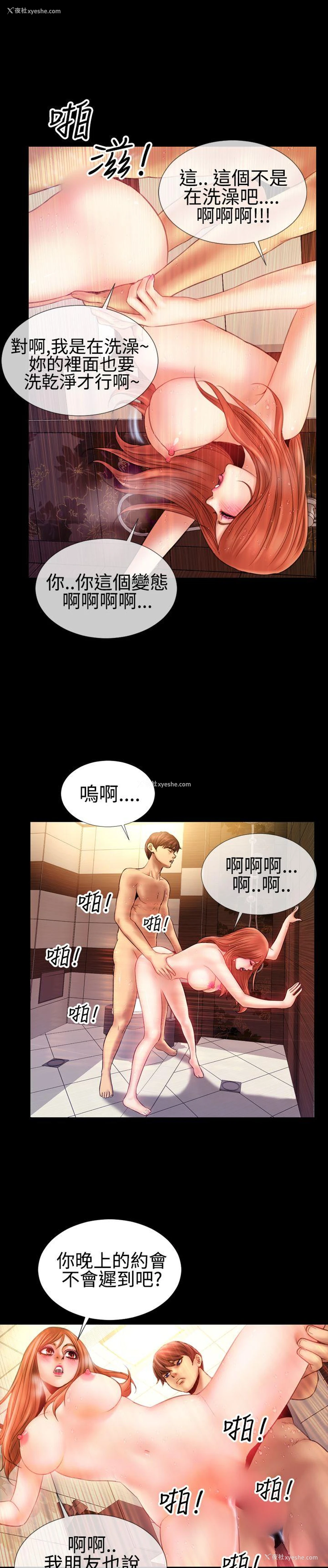 3P - 粉红报告书