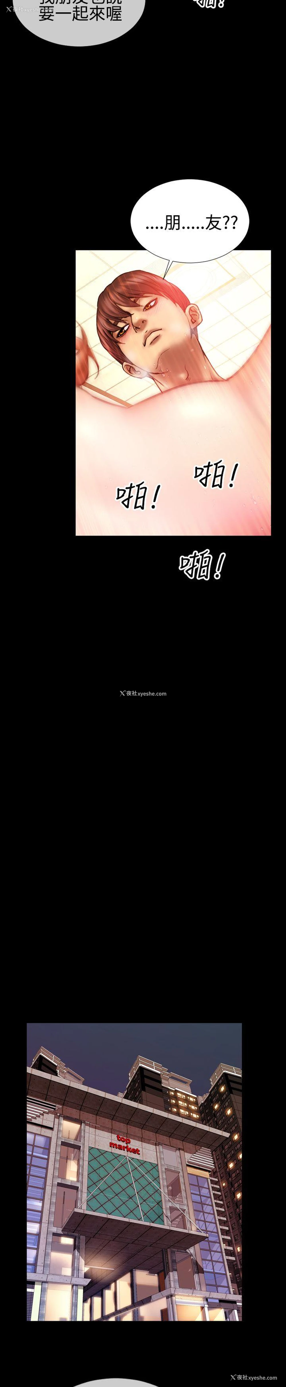 4P - 粉红报告书