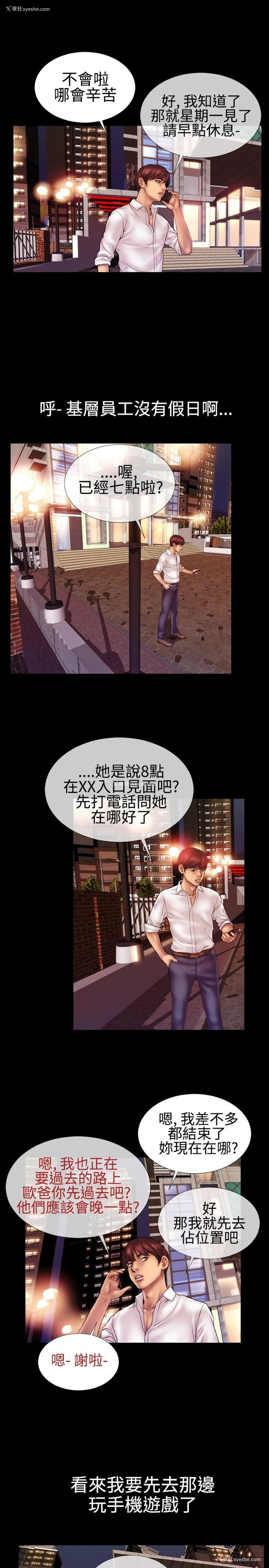 6P - 粉红报告书