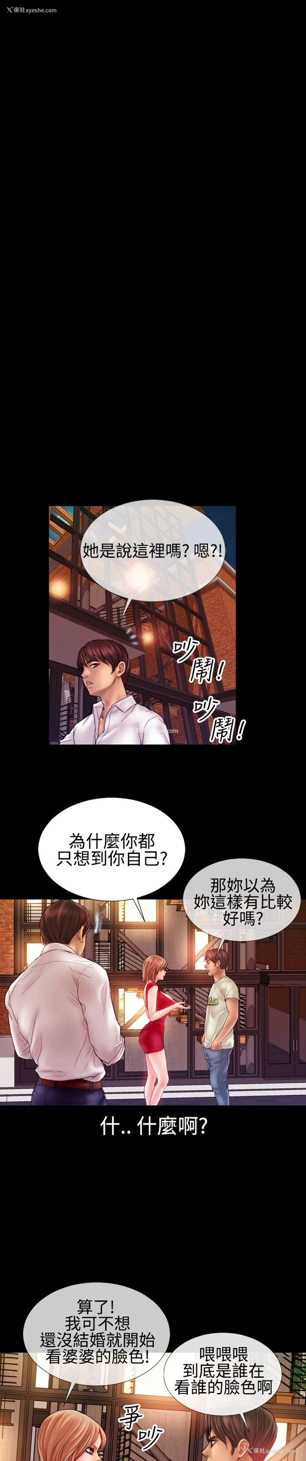 8P - 粉红报告书