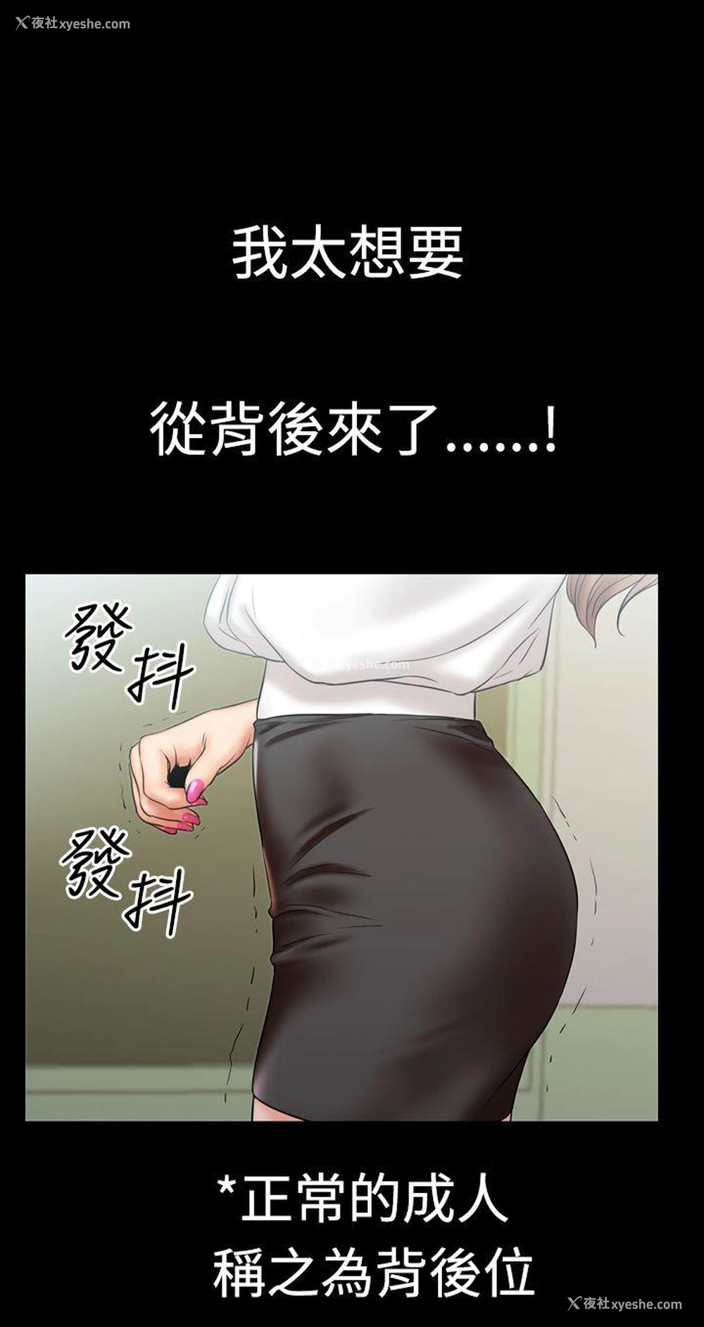 10P - 粉红报告书