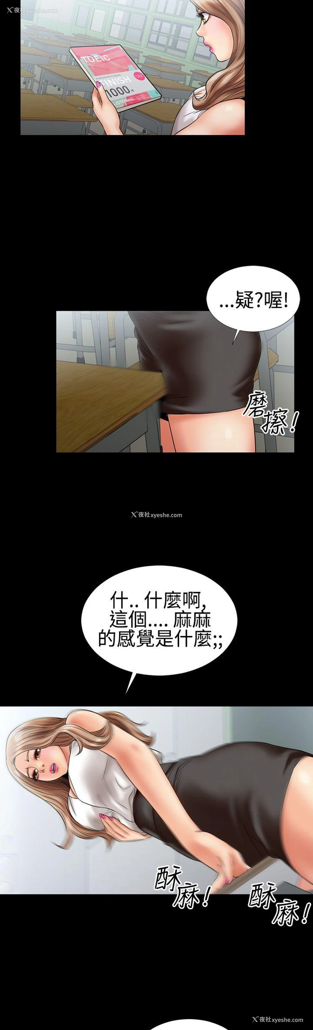24P - 粉红报告书