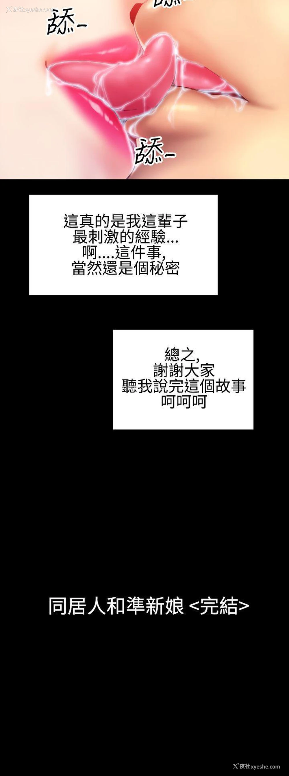 28P - 粉红报告书