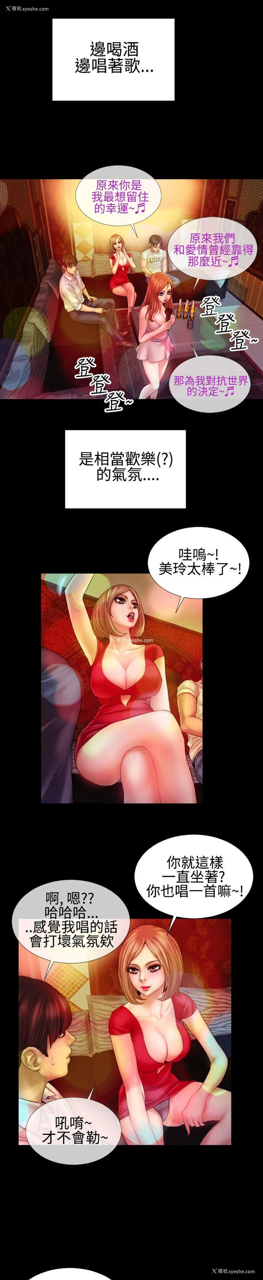 4P - 粉红报告书