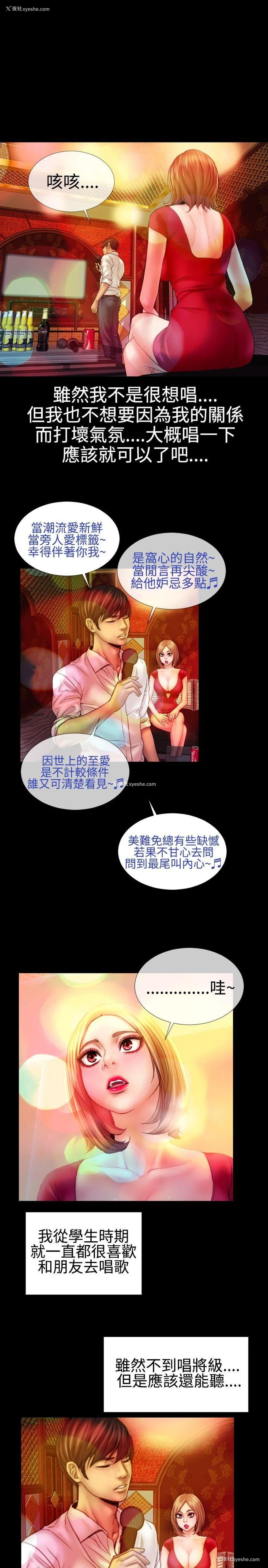 6P - 粉红报告书