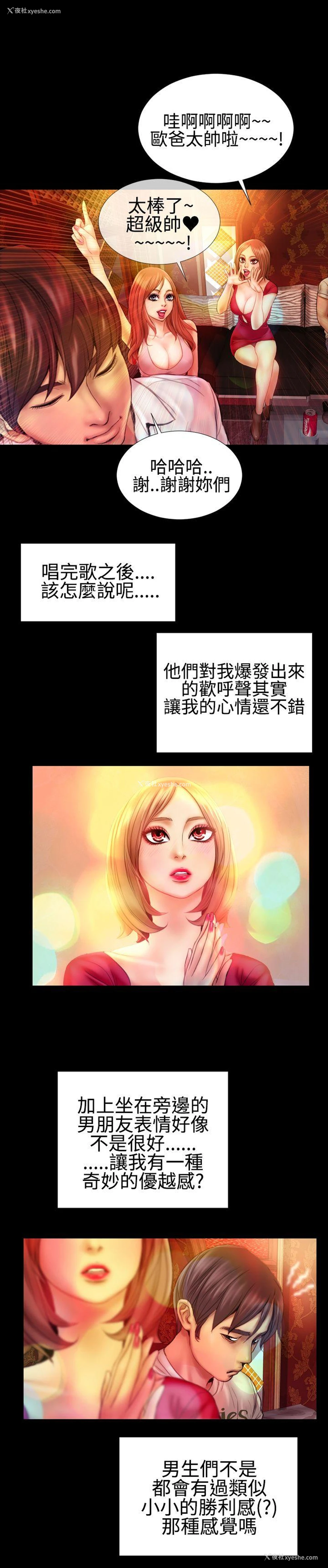 8P - 粉红报告书