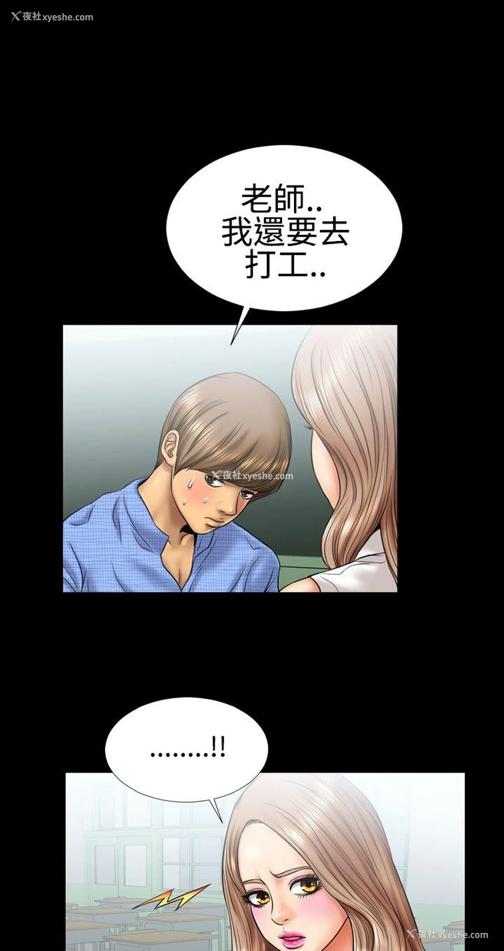7P - 粉红报告书