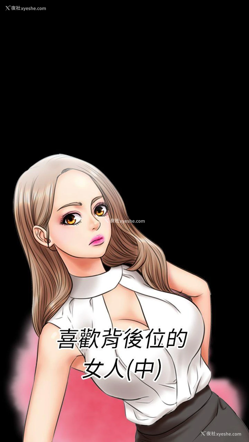 2P - 粉红报告书