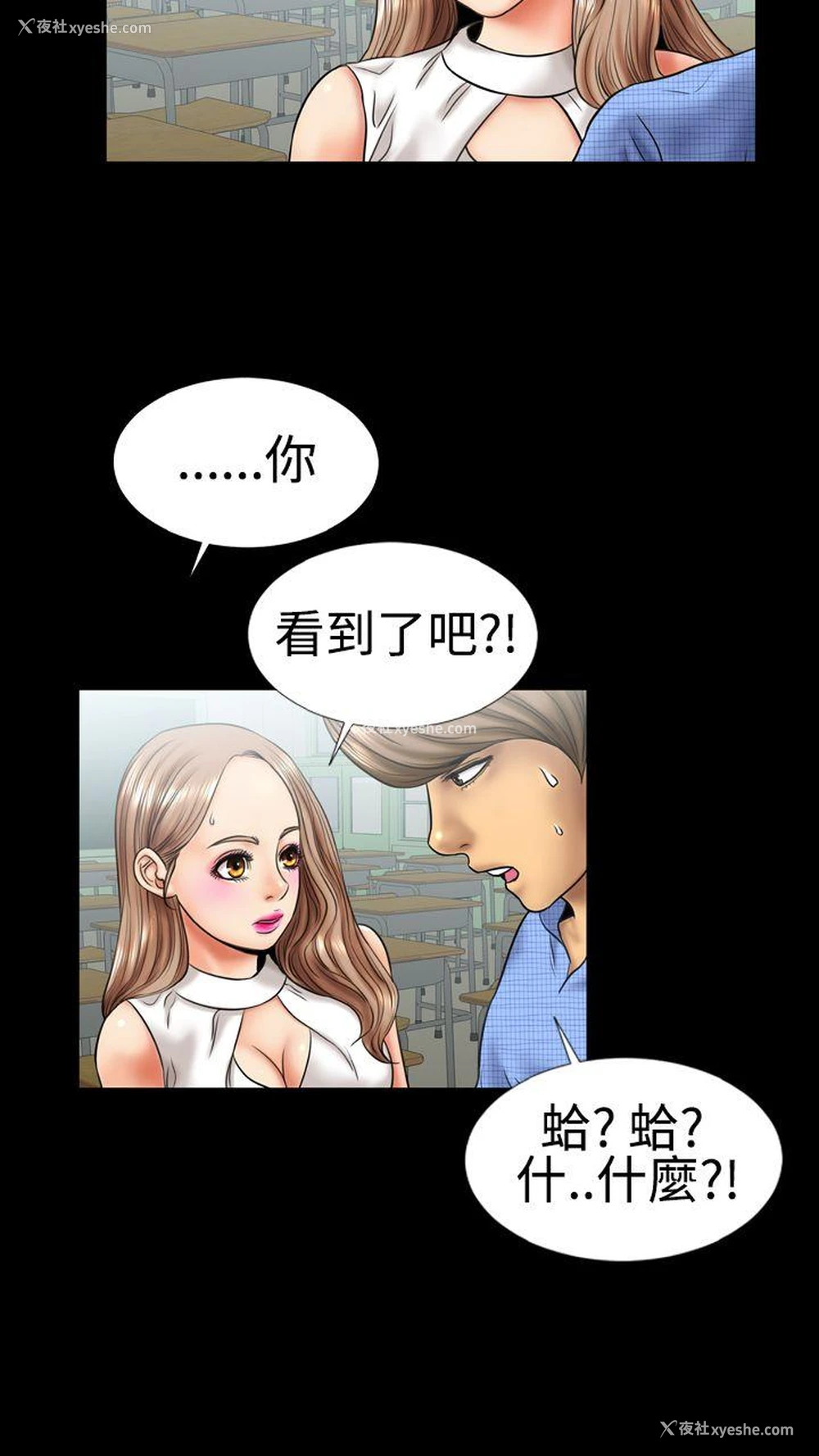 8P - 粉红报告书
