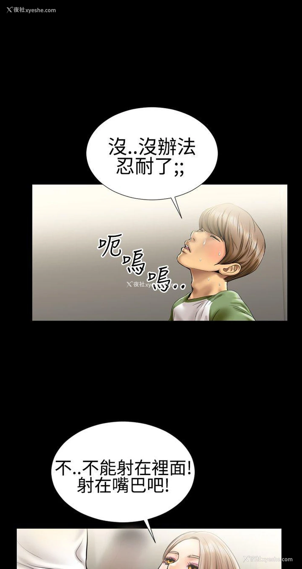 10P - 粉红报告书