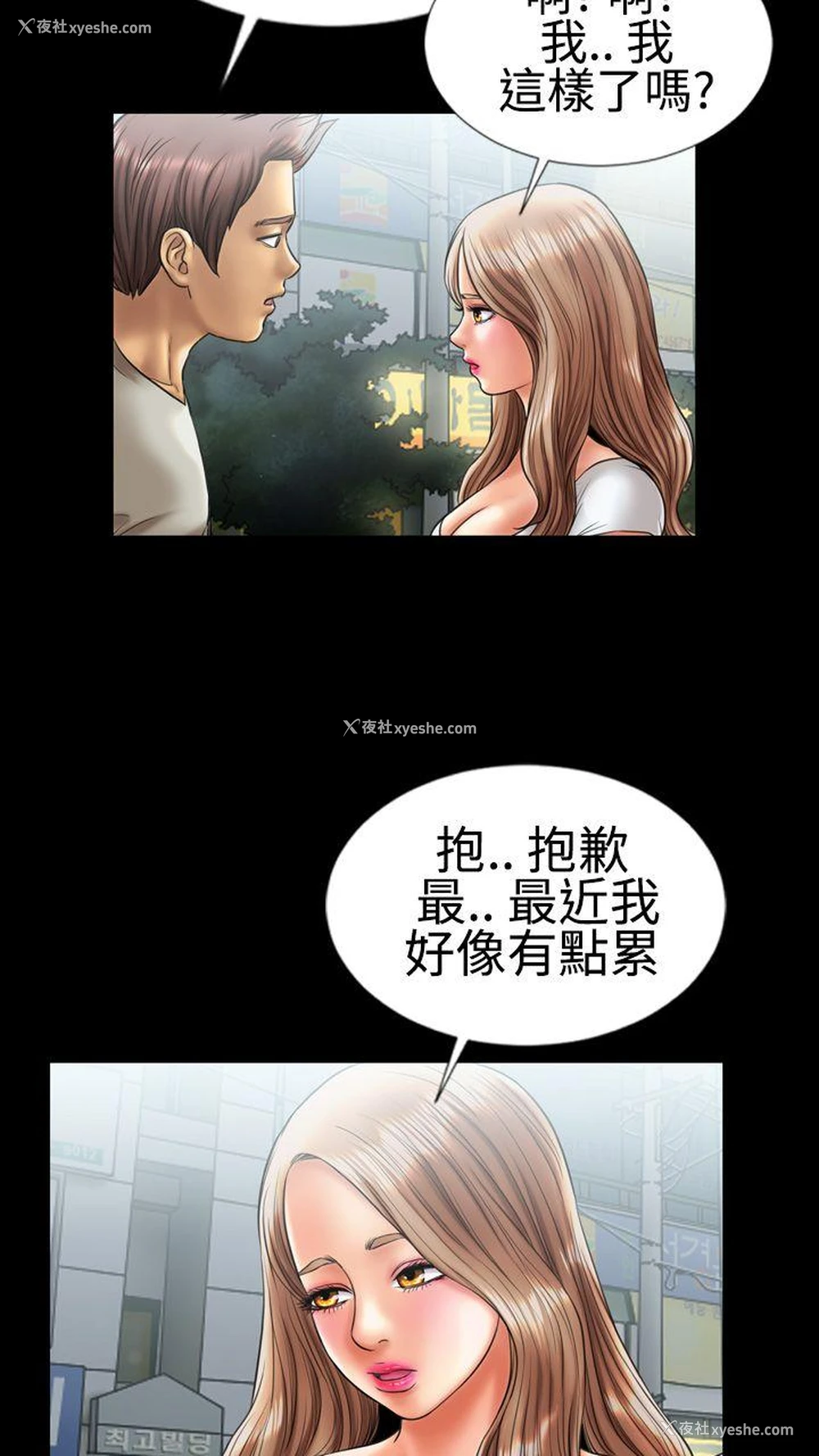 20P - 粉红报告书