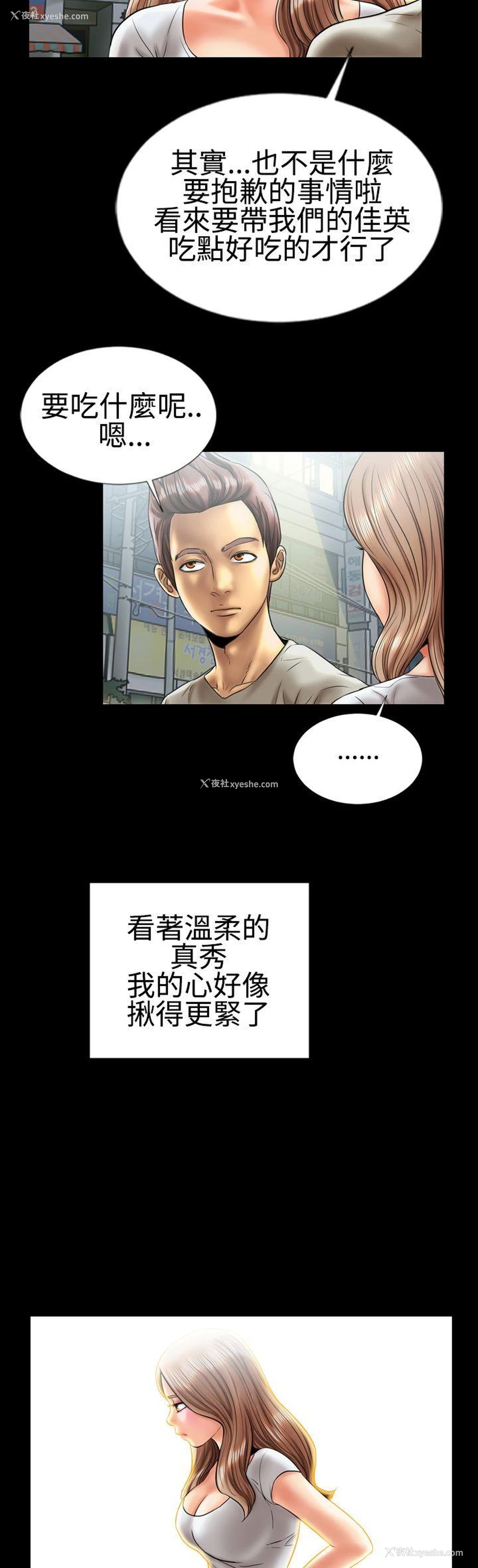 21P - 粉红报告书