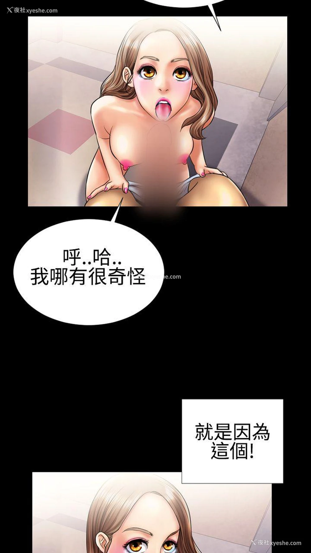 29P - 粉红报告书