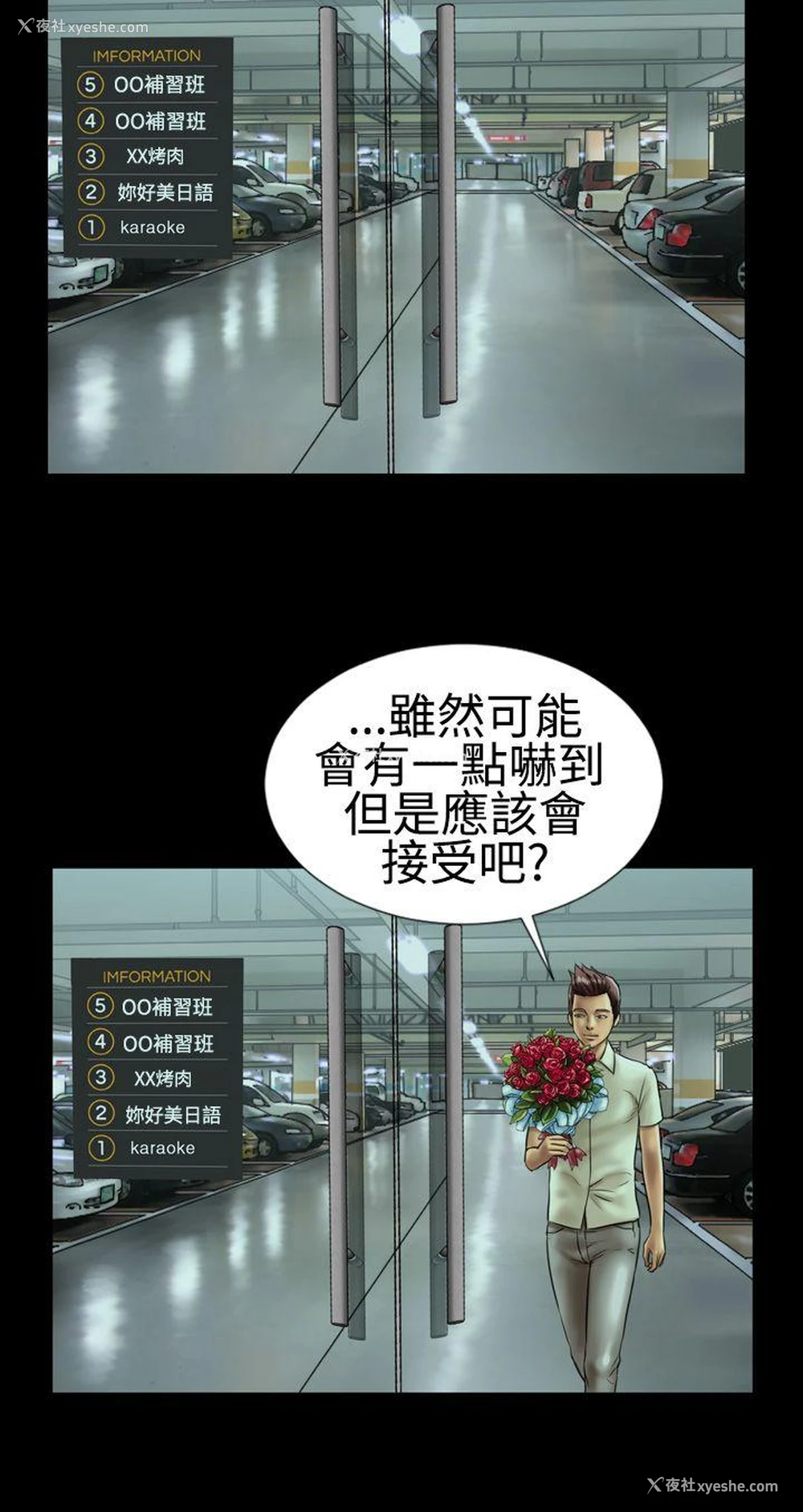 31P - 粉红报告书