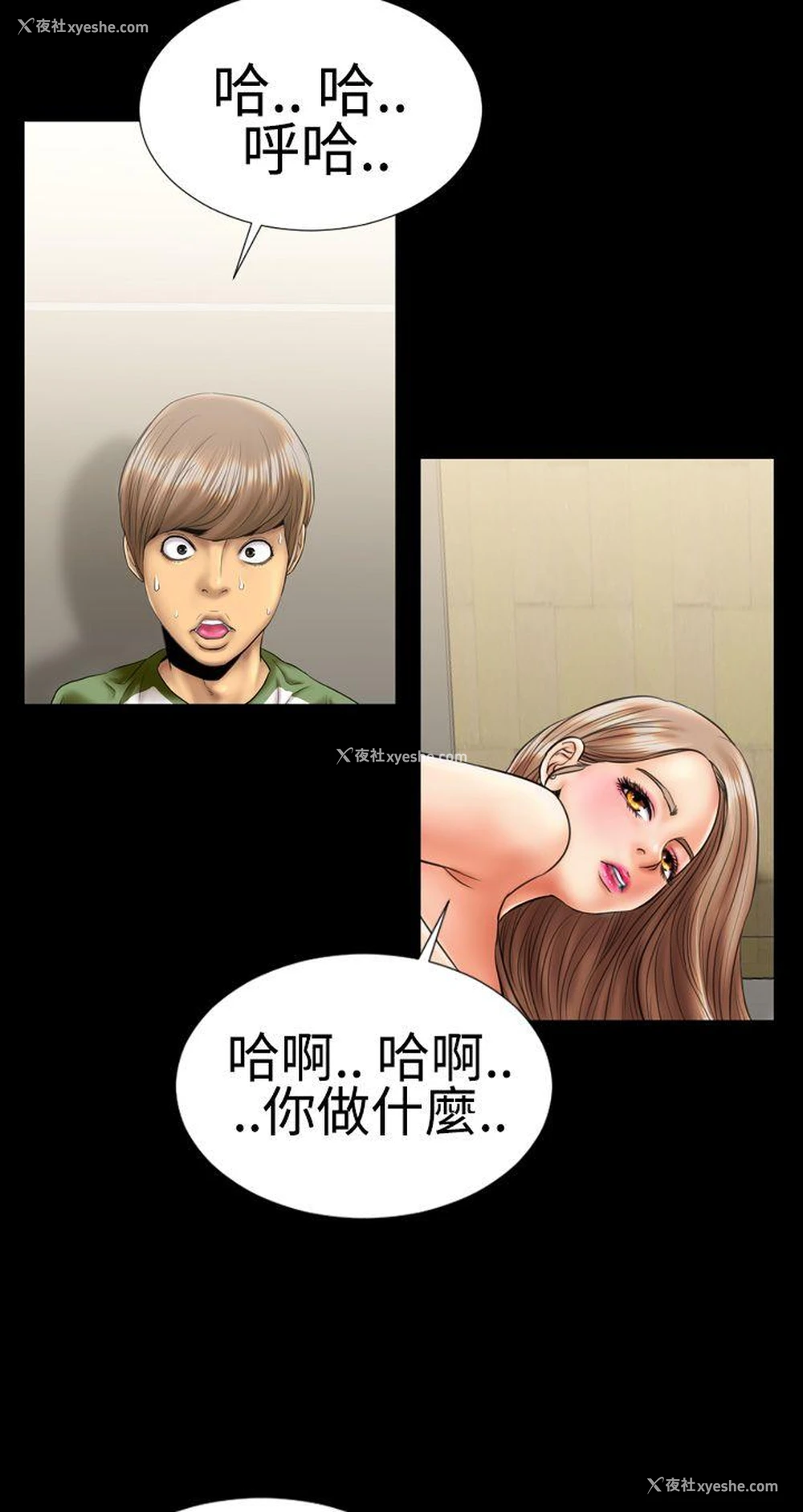 4P - 粉红报告书