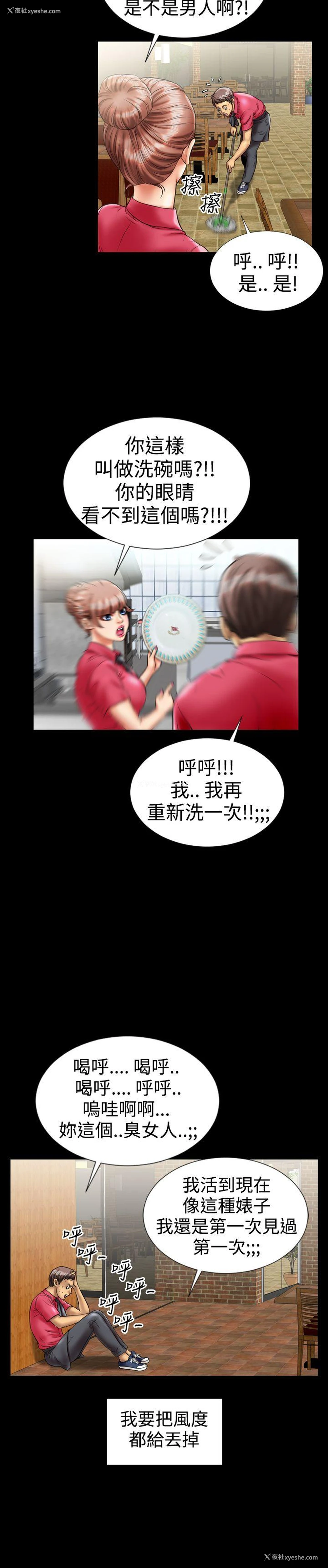 13P - 粉红报告书