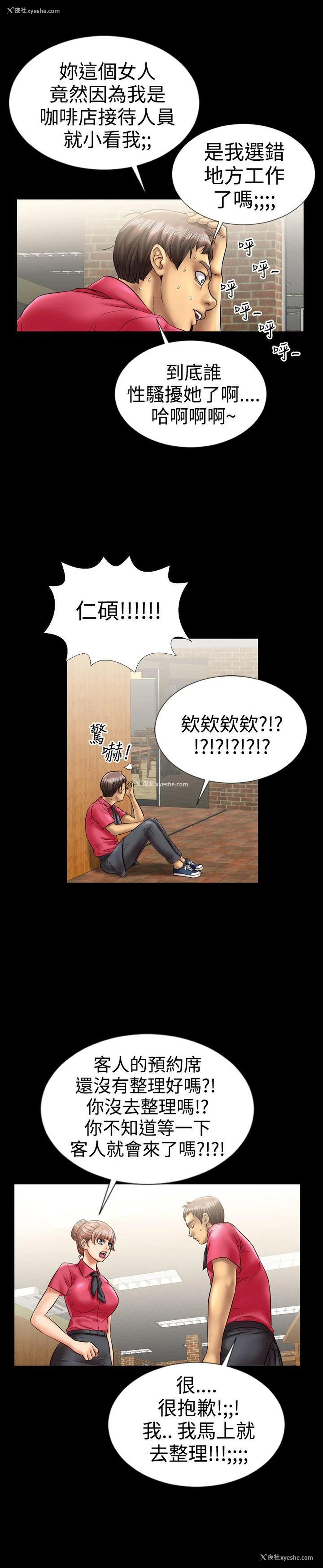 14P - 粉红报告书