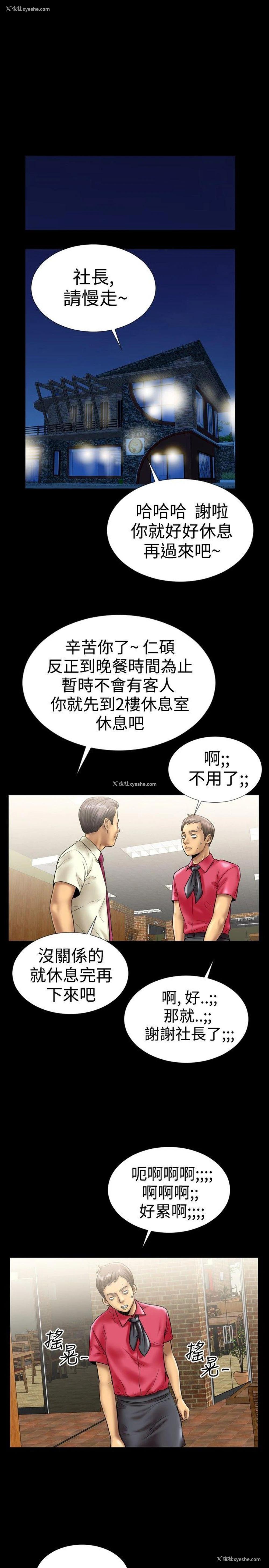 16P - 粉红报告书