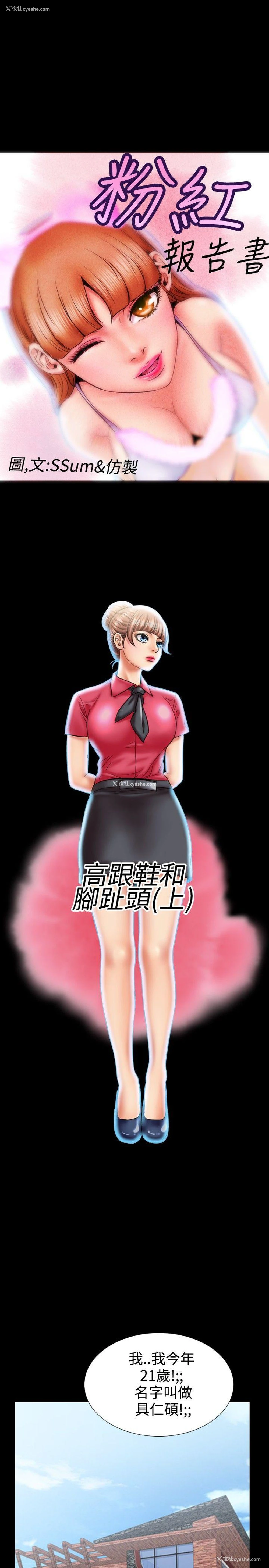 1P - 粉红报告书