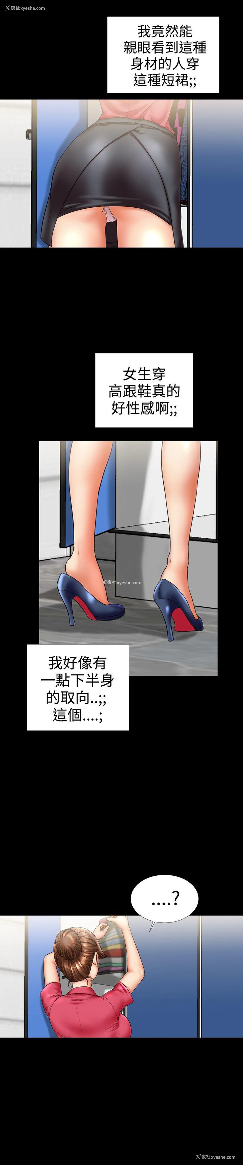 8P - 粉红报告书