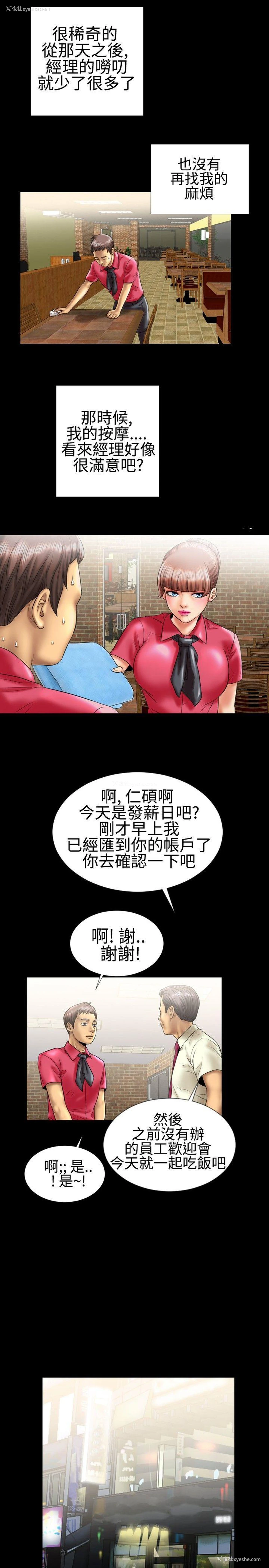 11P - 粉红报告书
