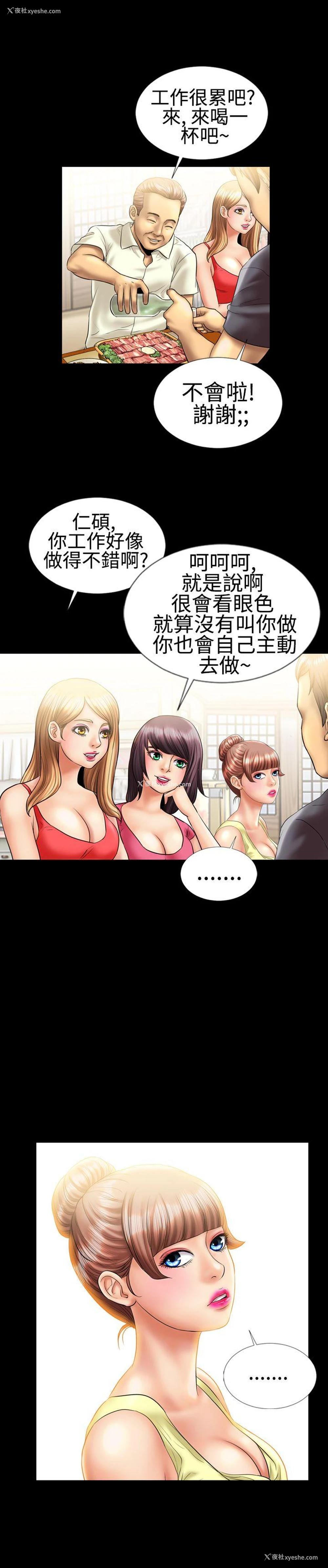 13P - 粉红报告书