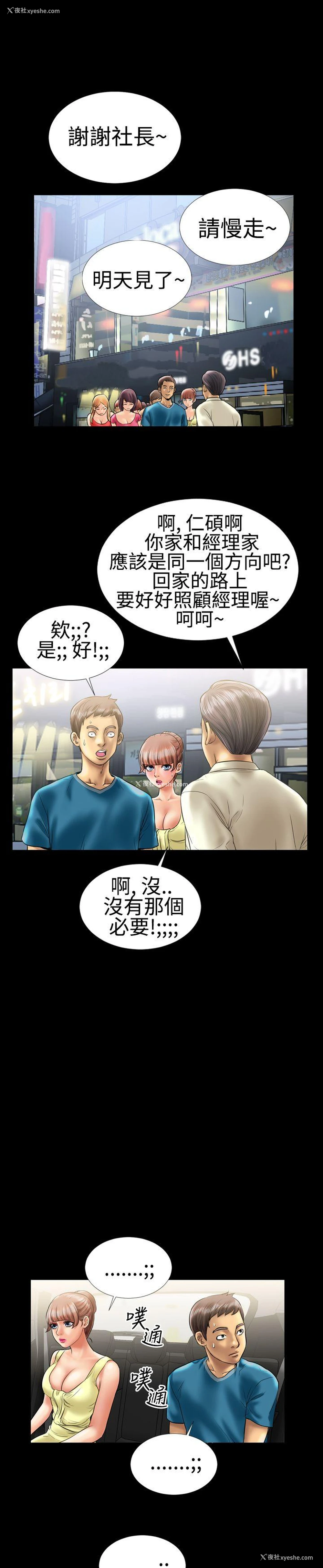 14P - 粉红报告书