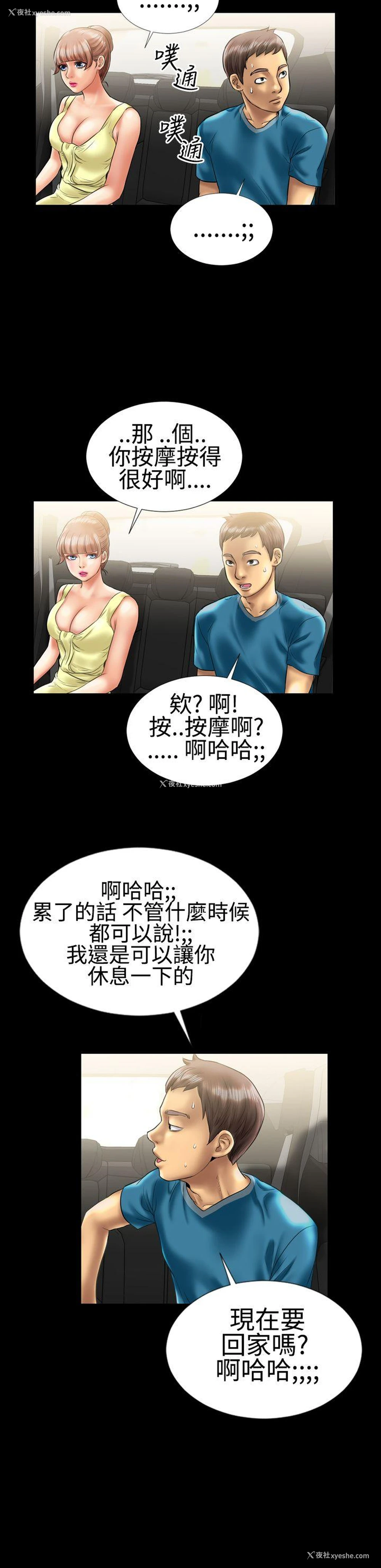 15P - 粉红报告书